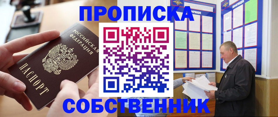 временная регистрация для всех в Мензелинске