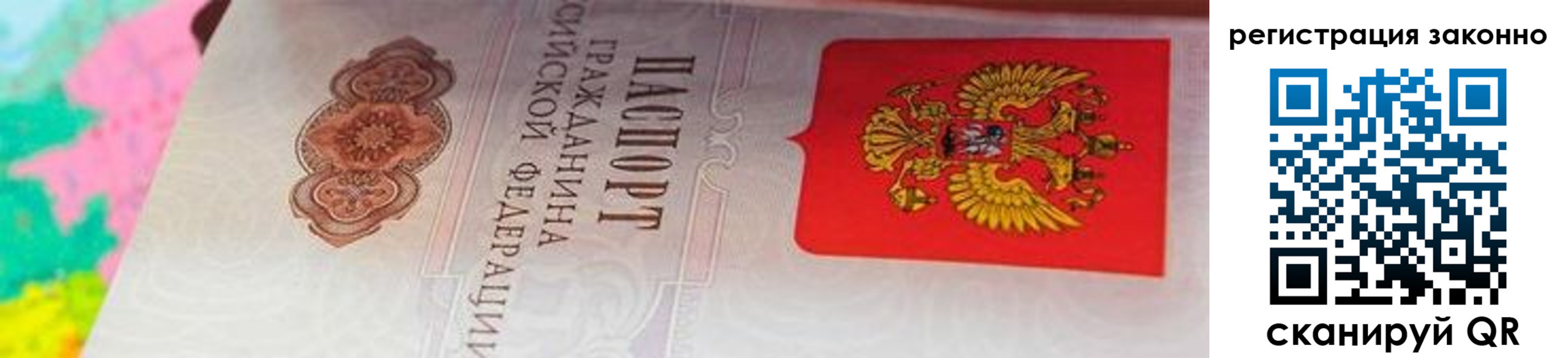 прописка в квартире в Мензелинске