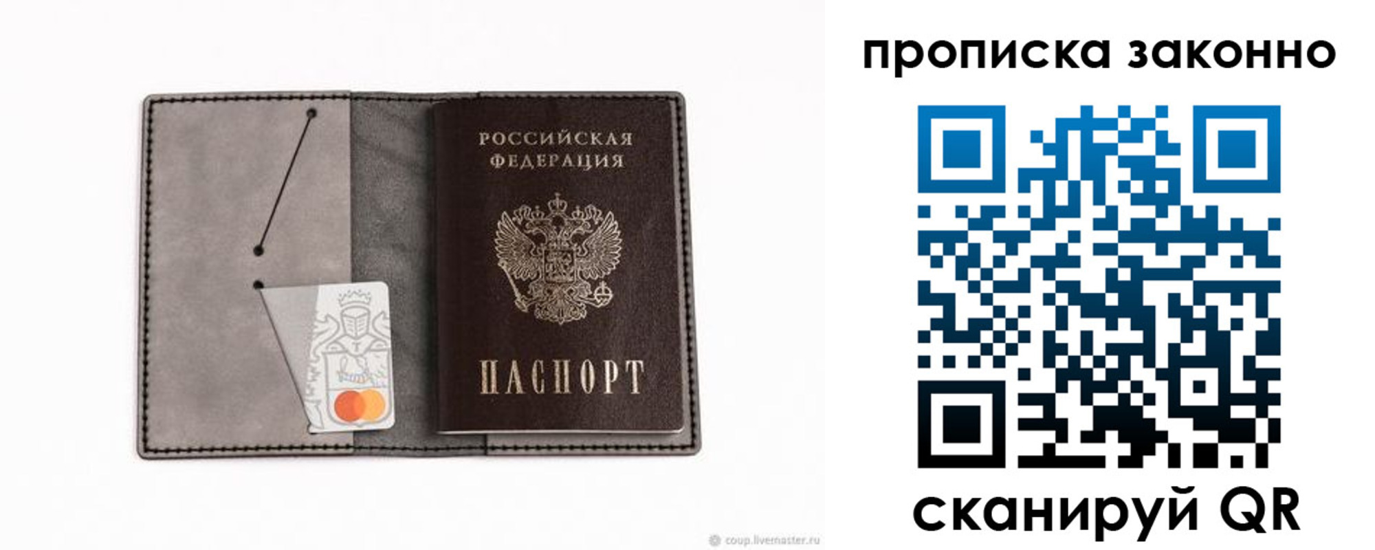 прописка в квартире в Мензелинске