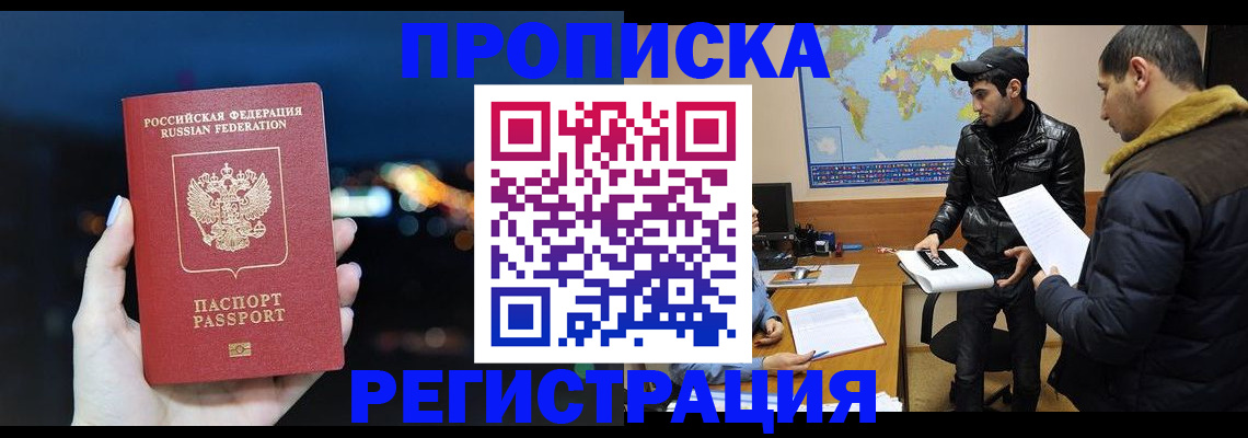 прописка для кредита в Мензелинске