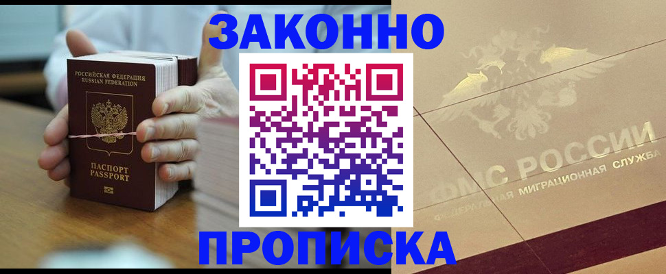 миграционный учет в Мензелинске