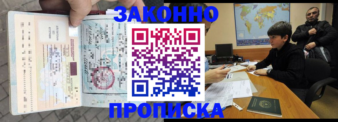 временная регистрация гарантия в Мензелинске